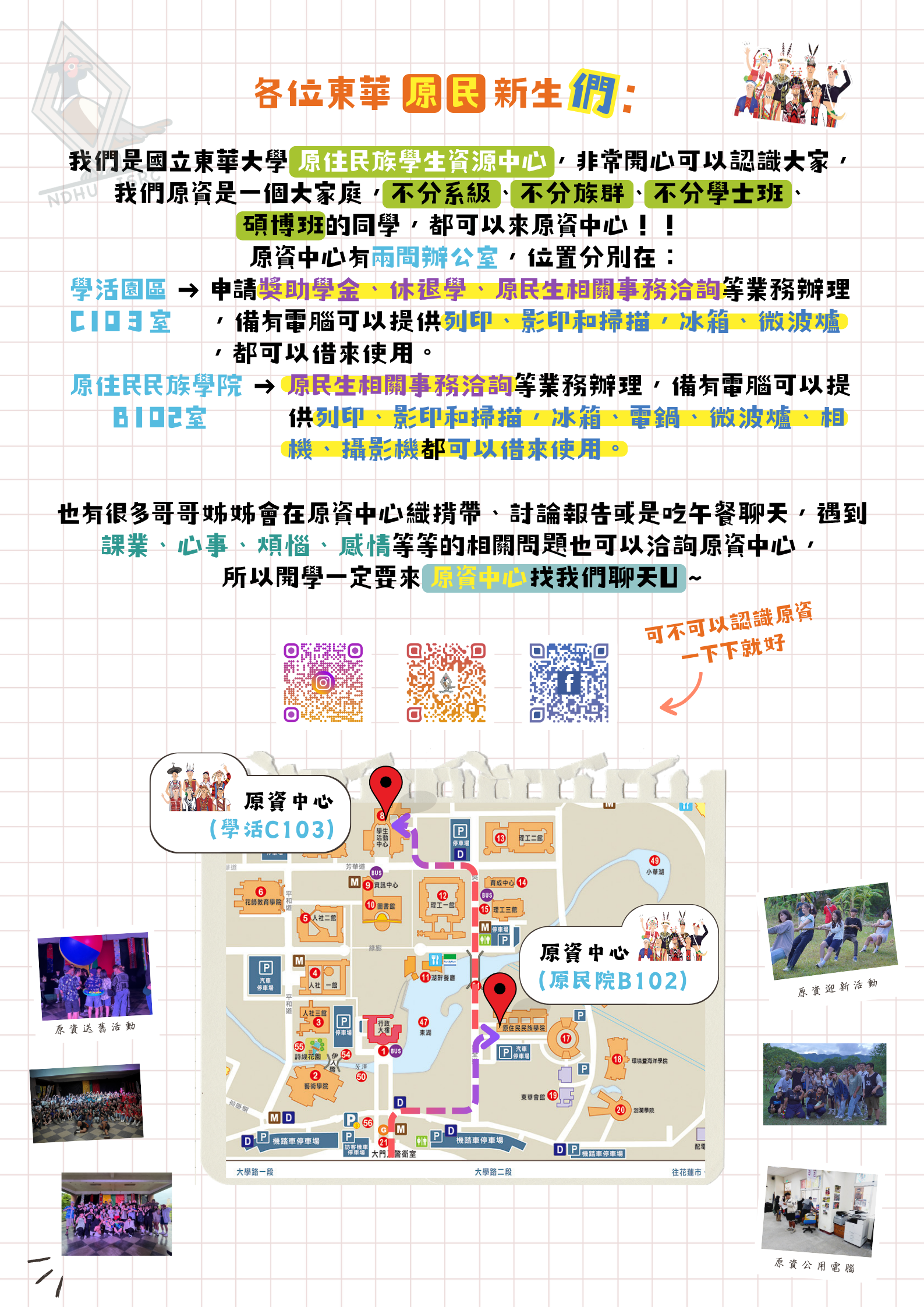 115-1新生信1