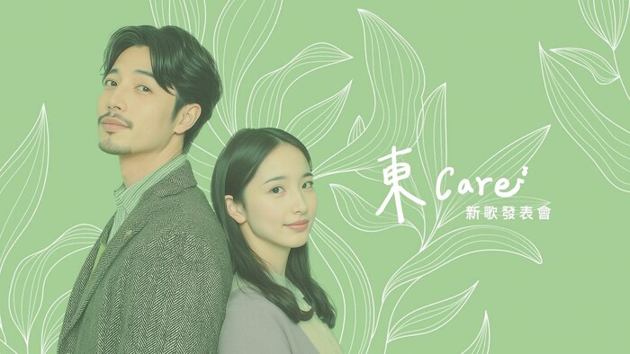 【轉知】本週六敬邀您蒞臨指導！台灣人工智慧實驗室將於8月2日（週六）  下午 14:00–15:00 在花蓮流行音樂 AI 實驗基地 舉辦《東Care》新歌發表會。圖片
