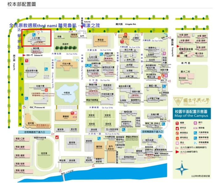 【轉知】國立中興大學5/4(一)舉辦「全民原教週展thné namɨ 聽見魯凱．興漾之茂」開幕儀式暨週展系列活動，歡迎蒞臨參與。圖片