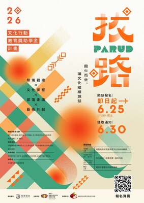 【轉知】桃園市原住民族發展基金會辦理「【Parud拔路】2026青年文化行動教育獎助學金計畫」，受理申請至115年6月25日止，歡迎本校學生踴躍報名。圖片