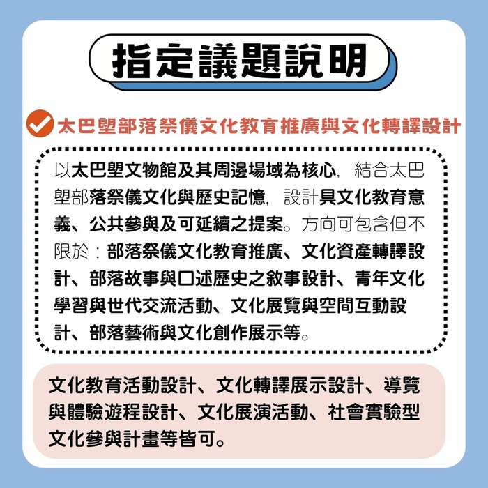 【轉知】2026花蓮青年夢想家計畫提案競賽，開始報名！（5/25截止收件）圖片
