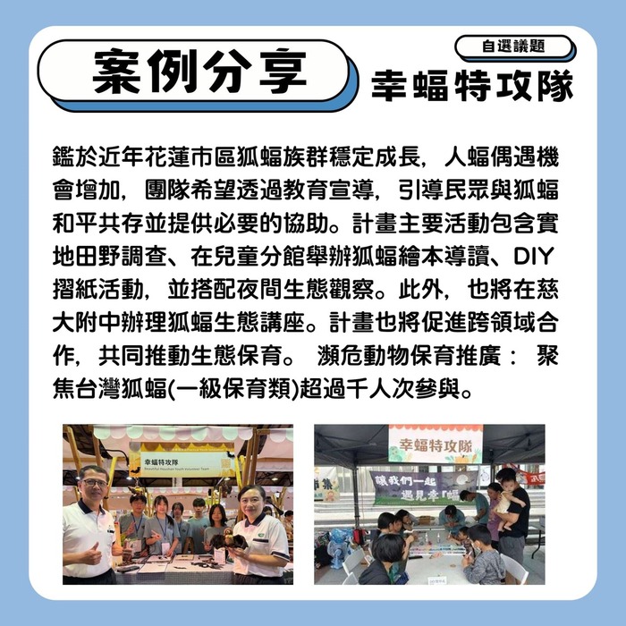 【轉知】2026花蓮青年夢想家計畫提案競賽，開始報名！（5/25截止收件）圖片