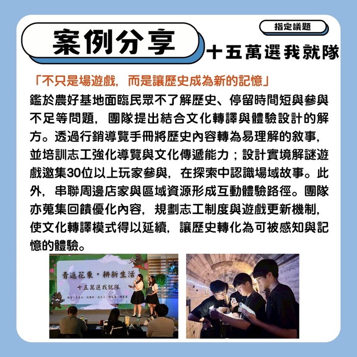 【轉知】2026花蓮青年夢想家計畫提案競賽，開始報名！（5/25截止收件）圖片