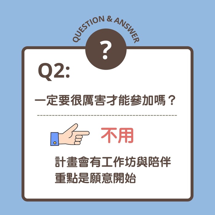 【轉知】2026花蓮青年夢想家計畫提案競賽，開始報名！（5/25截止收件）圖片