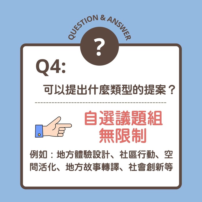 【轉知】2026花蓮青年夢想家計畫提案競賽，開始報名！（5/25截止收件）圖片