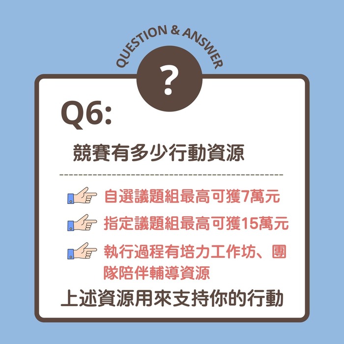 【轉知】2026花蓮青年夢想家計畫提案競賽，開始報名！（5/25截止收件）圖片