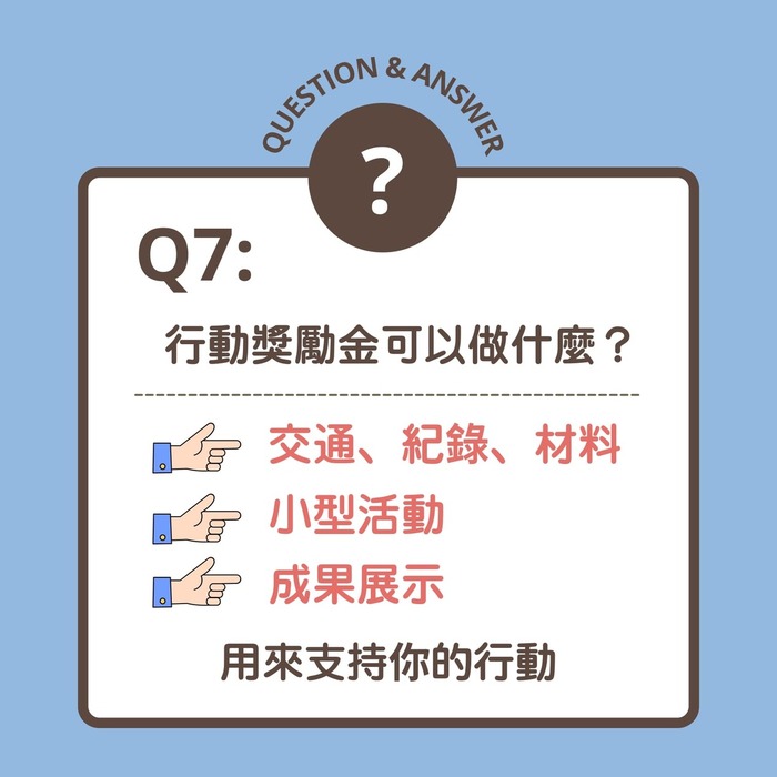 【轉知】2026花蓮青年夢想家計畫提案競賽，開始報名！（5/25截止收件）圖片