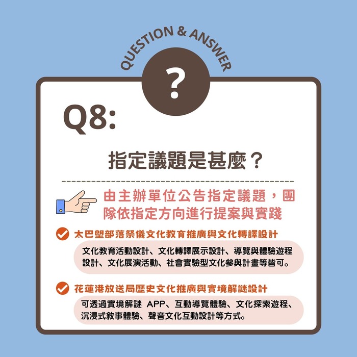 【轉知】2026花蓮青年夢想家計畫提案競賽，開始報名！（5/25截止收件）圖片
