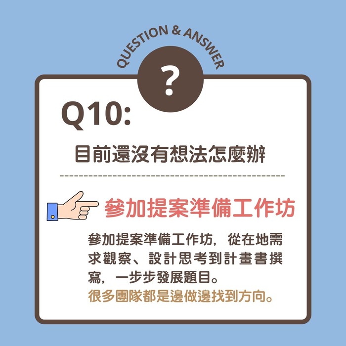 【轉知】2026花蓮青年夢想家計畫提案競賽，開始報名！（5/25截止收件）圖片