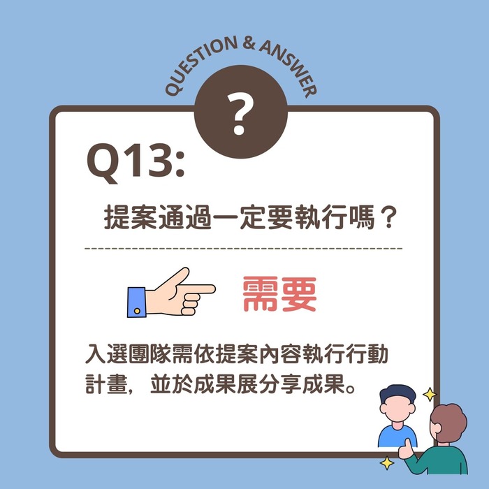 【轉知】2026花蓮青年夢想家計畫提案競賽，開始報名！（5/25截止收件）圖片