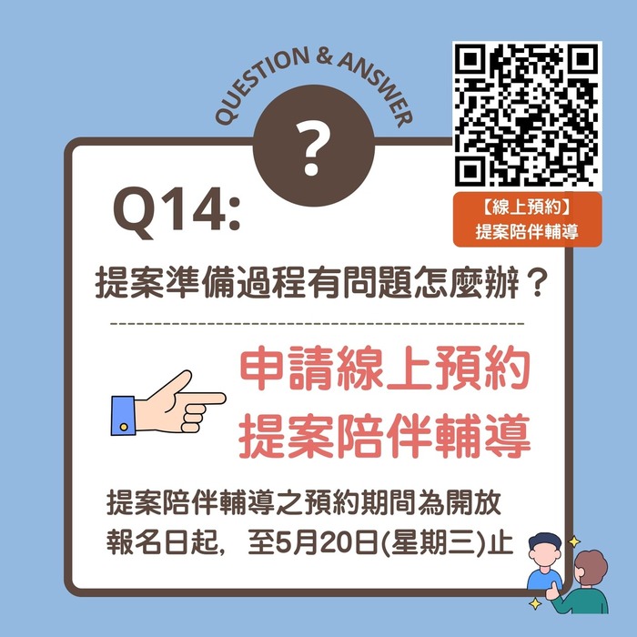 【轉知】2026花蓮青年夢想家計畫提案競賽，開始報名！（5/25截止收件）圖片