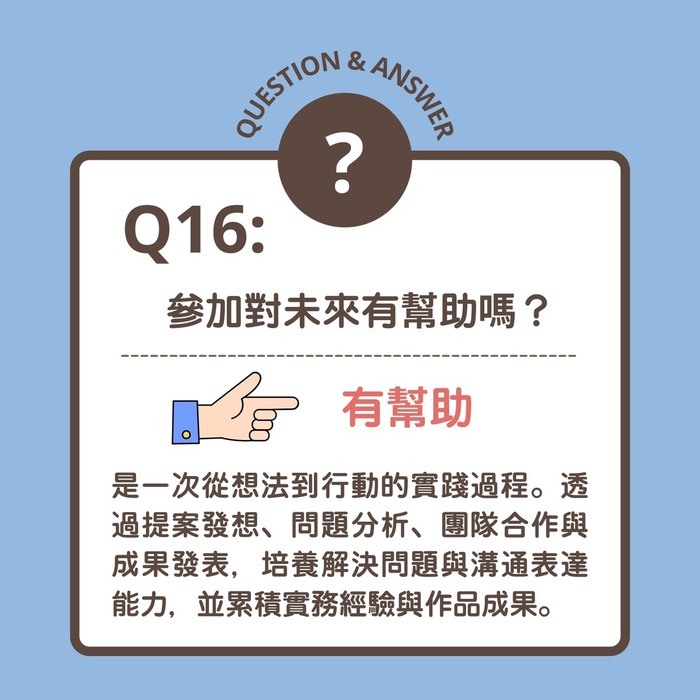 【轉知】2026花蓮青年夢想家計畫提案競賽，開始報名！（5/25截止收件）圖片