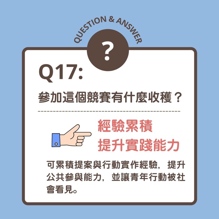 【轉知】2026花蓮青年夢想家計畫提案競賽，開始報名！（5/25截止收件）圖片