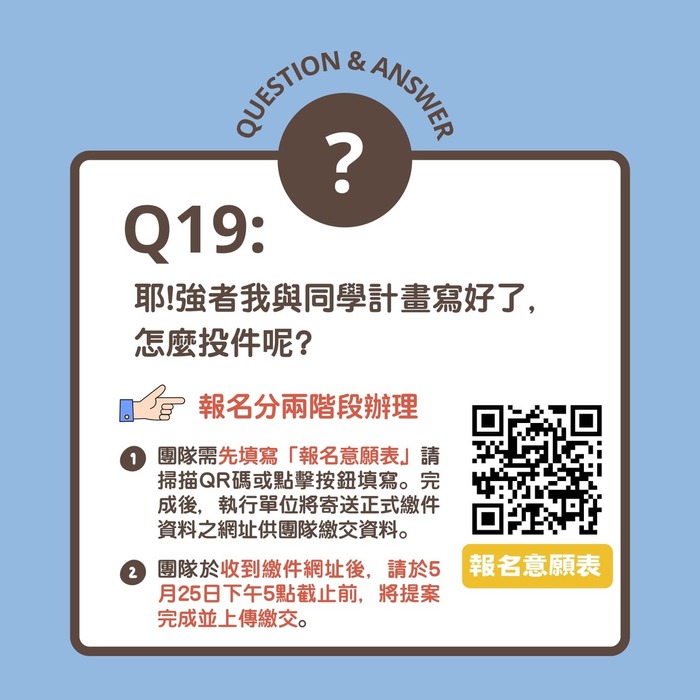 【轉知】2026花蓮青年夢想家計畫提案競賽，開始報名！（5/25截止收件）圖片