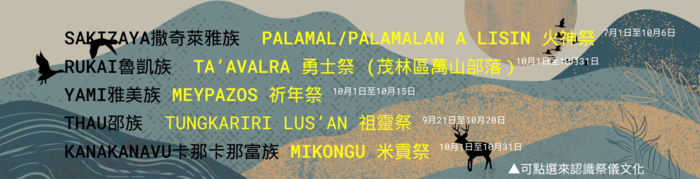 🌾114年每月的文化養分－10月🌾圖片