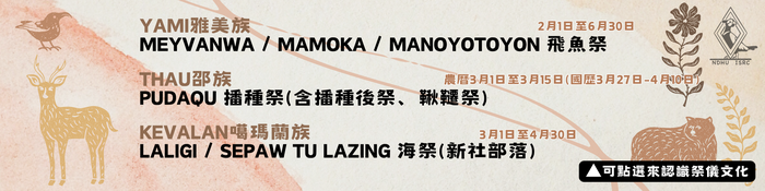 🌾115年每月的文化養分－3月🌾圖片