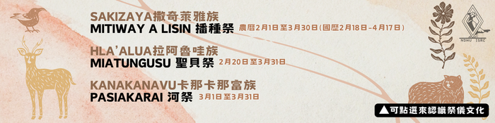 🌾115年每月的文化養分－3月🌾圖片