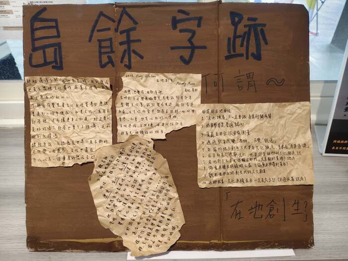 📍【展覽開展中｜賽德克族  Alang Gluban清流部落 靜態成果展】-不打散學生會圖片