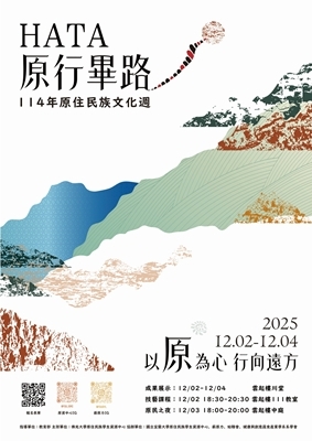 【轉知】佛光大學原資中心暨原住民社團-薪原力謹於114/12/2至12/4辦理「原民週-HATA 原行畢路：以原為心，行向遠方」系列活動，歡迎蒞臨參與。圖片