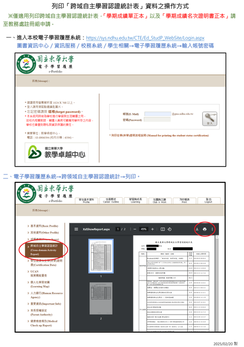 【獎助學金】114-1學期 原住民族委員會原住民學生獎助學金(今日9/8起開放申請)圖片