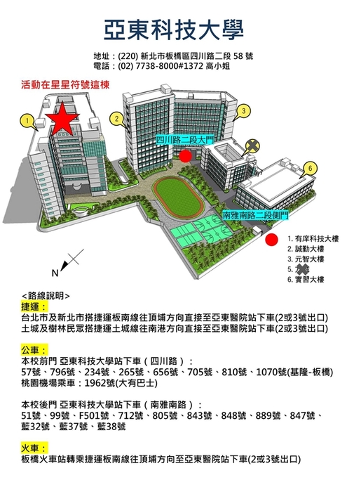 【轉知】亞東學校財團法人亞東科技大學原資中心謹定於114/12/3(三)至12/5(五)辦理「校「原」迴響」原住民文化週，歡迎蒞臨參與。圖片