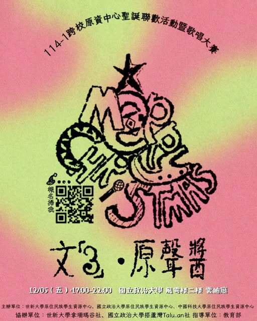 【轉知】世新大學原資中心於114/12/5(五)辦理「114年度文「3」‧原聲醬」文山區跨校聖誕聯歡活動暨歌唱大賽活動，歡迎蒞臨參與。圖片