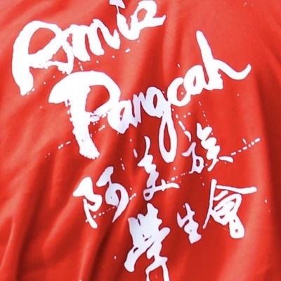 Amis Pangcah AssociationImage