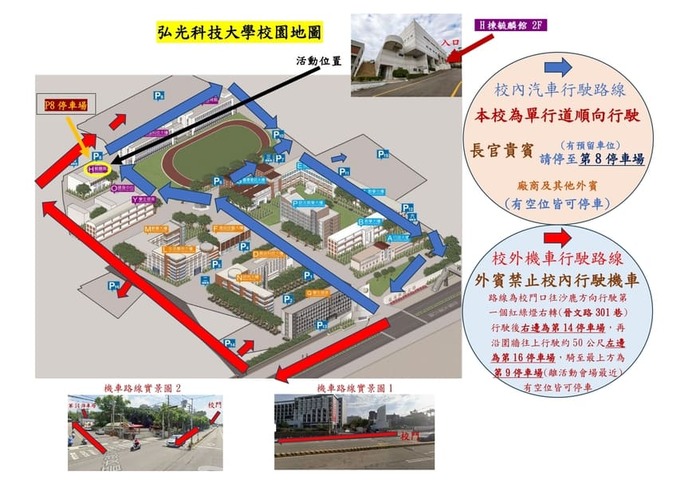 【轉知】弘光科技大學辦理「音原點歌‧一次五緣」文化交流活動，歡迎蒞臨參與。圖片