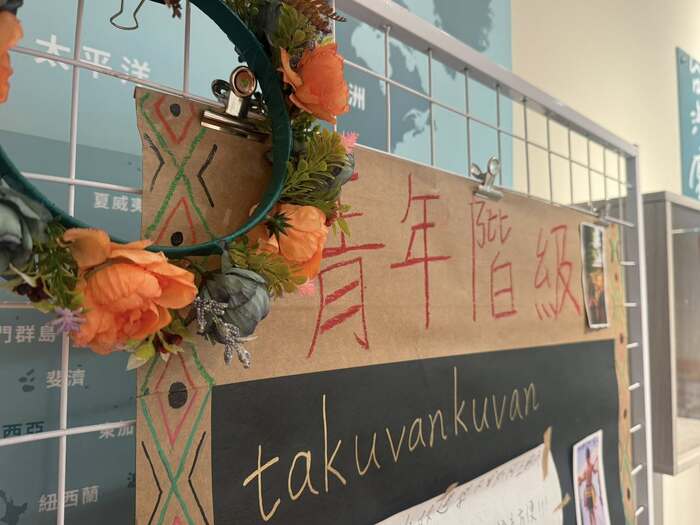 📍【展覽開展中｜tjavualji部落 靜態成果展】-Rikec學生會圖片