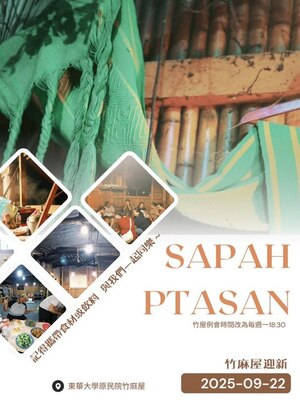 【竹麻屋迎新活動🎉】09/22(一)月亮18:30在竹麻屋，歡迎大家與我們一起同歡圖片(另開新視窗)