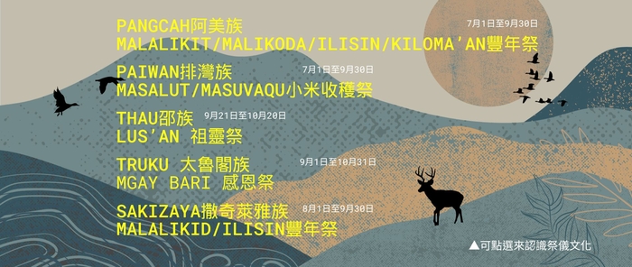 🌾114年每月的文化養分-9月🌾圖片