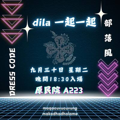 【馬卡學生會115學年度迎新活動】9/30(二)月亮18:30在原民院A223, 歡迎大一新生一起加入馬卡～跟我們一起一起❤️圖片