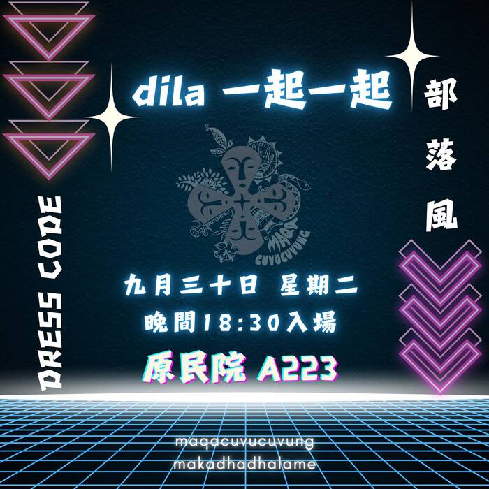 【馬卡學生會115學年度迎新活動】9/30(二)月亮18:30在原民院A223, 歡迎大一新生一起加入馬卡～跟我們一起一起❤️圖片