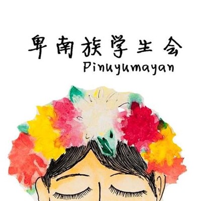 Pinuyumayan AssociationImage